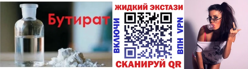 БУТИРАТ BDO 33%  Сольцы 