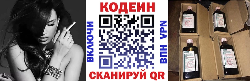 darknet наркотические препараты  Сольцы  Codein напиток Lean (лин) 
