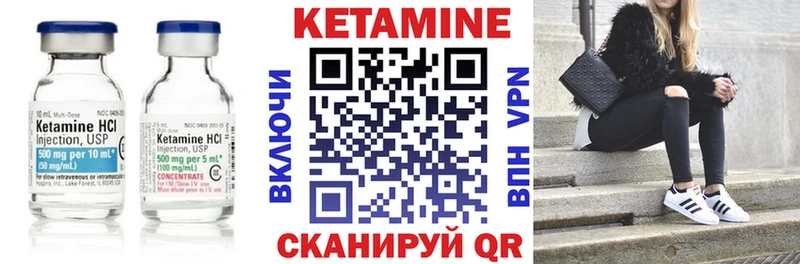 КЕТАМИН VHQ  Сольцы 