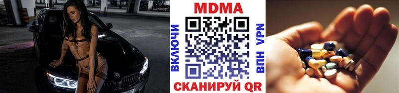MDMA молли  Сольцы 